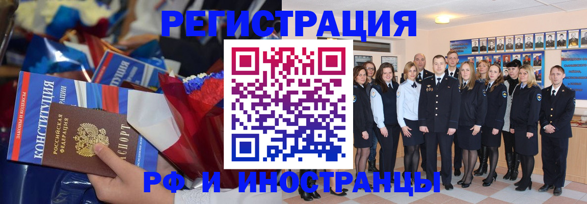 временная регистрация собственник в Лесосибирске