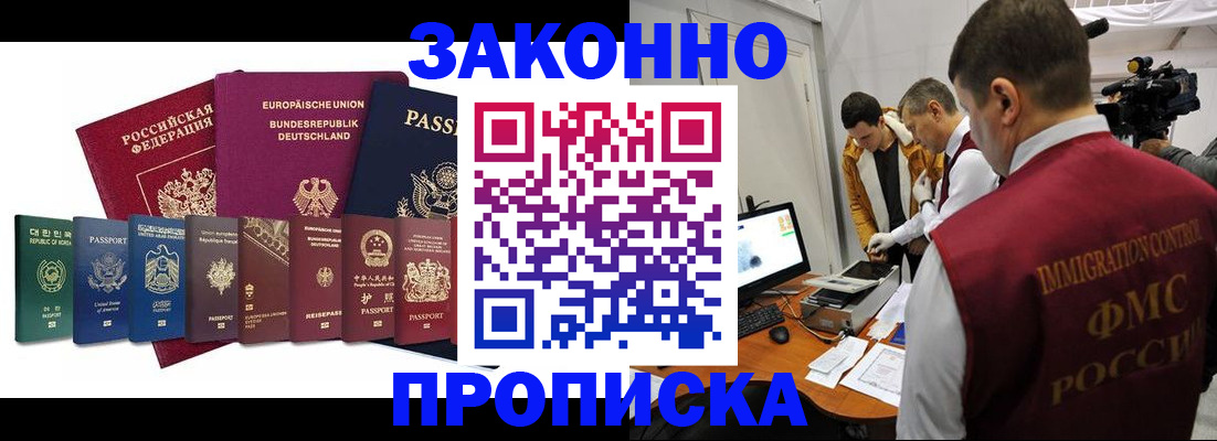 прописка регистрация в Лесосибирске