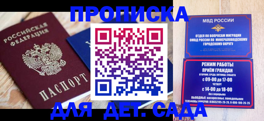 прописка поиск в Лесосибирске