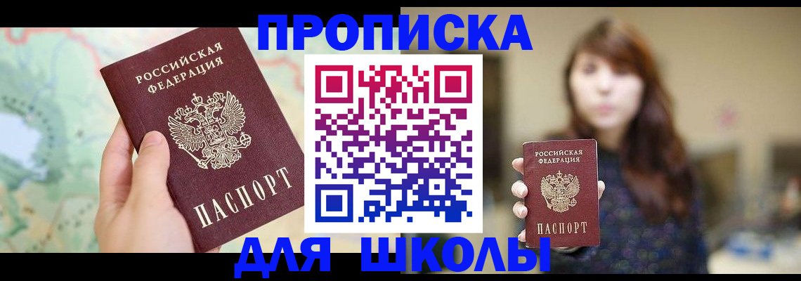 временная регистрация в Лесосибирске