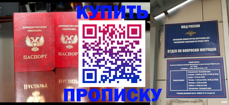 временная регистрация надежно в Лесосибирске