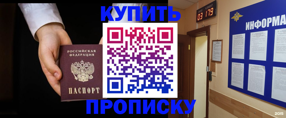 временная регистрация недорого в Лесосибирске